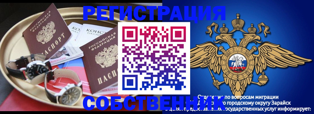 регистрация в Тынде