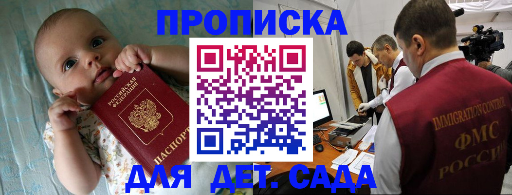 пропишу в квартире в Тынде