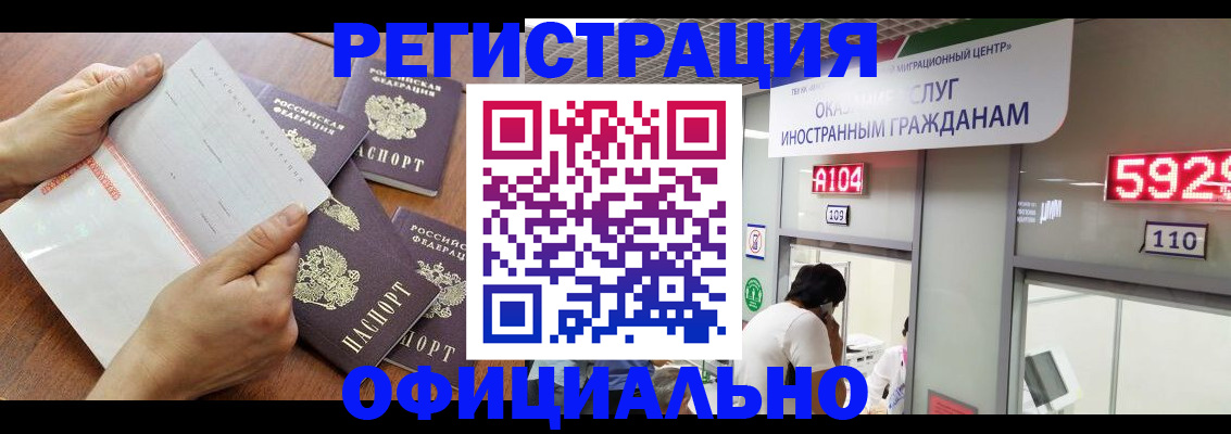 регистрация в Тынде