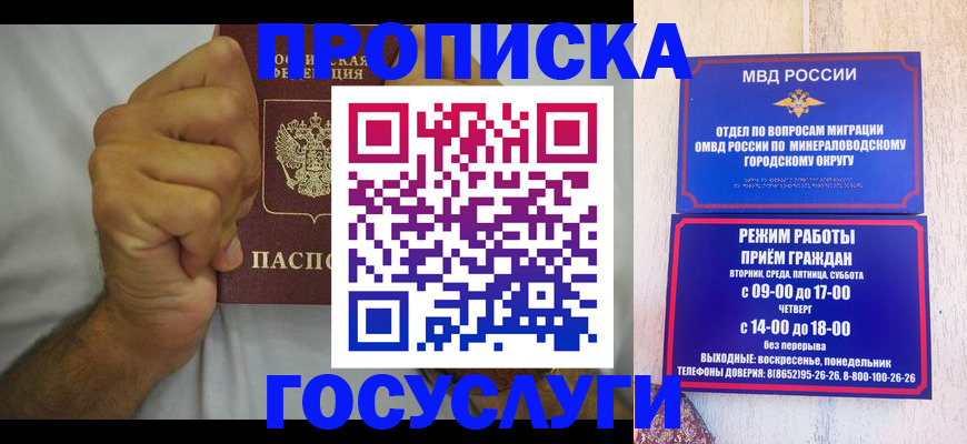 прописка от собственника в Тынде