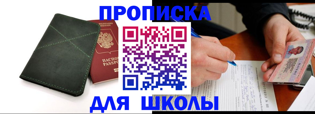 прописка в квартире в Тынде