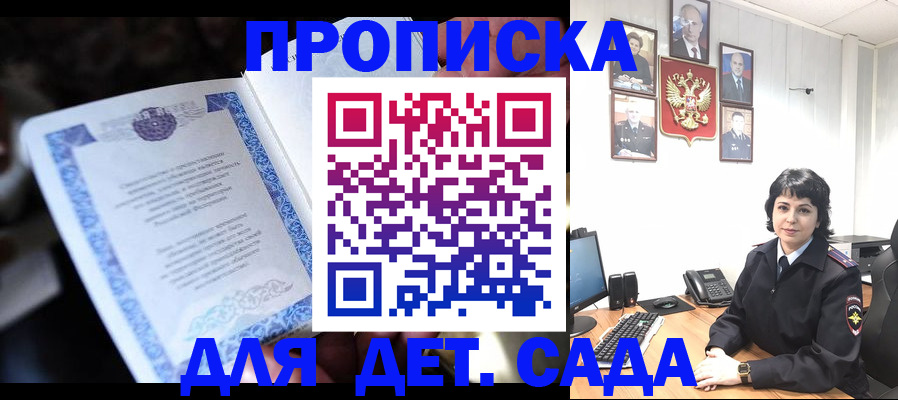 временная регистрация в Тынде