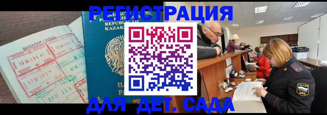 прописка гарантия в Тынде
